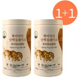 쀼띠라인 단백질쉐이크 700g+700g  /쿠키앤크림맛+쿠키앤크림맛/ 맛있는 다이어트쉐이크 간편한 식사대용 한끼