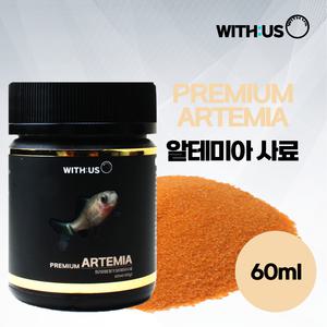 위더스 프리미엄 탈각 알테미아 60ml/열대어 관상어 치어 먹이 사료 밥 테트라 소형어 구피 몰리 새끼 베타