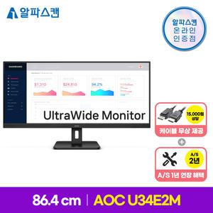 알파스캔 AOC U34E2M 울트라와이드 WQHD 100 시력보호 무결점 컴퓨터 모니터
