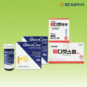 녹십자 글루코케어 혈당시험지 2박스 100매 + 알콜스왑 + 채혈침