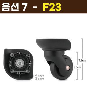 아메리칸투어리스터 샘소나이트 호환 캐리어 바퀴 교체 수리 JA5027 F23