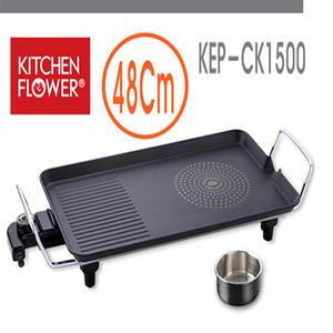 남양 키친플라워 저기와이드그릴/KEP-CK2000/66cm/후라이팬/KEP-CK1500 전기그릴/와이드형/홈파티/본체분리