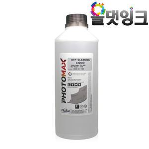 프린터 복합기 잉크 세정액 세척액 클리너 노즐막힘 헤드 청소 1000ml