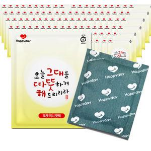 해피데이 소형포켓 45g 100매 따듯한 겨울핫팩 지속시간 8시간 출퇴근 미니 포켓형 핫팩 어린이 성인