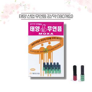 태양무연미니뜸 180개입 무연미니뜸
