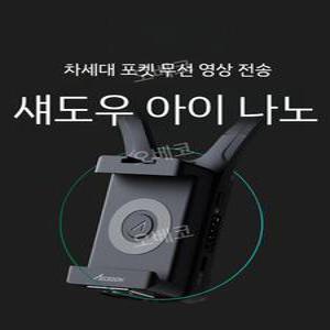 나노 무선 송신기 퀵 태블릿 프로젝터 연결 실시간 모니터링
