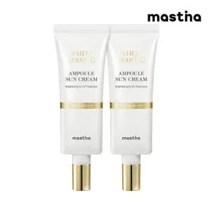 [공식판매처]NEW 매스티나 화이트매스틱 모이스처 앰플 선크림 50ml 2개