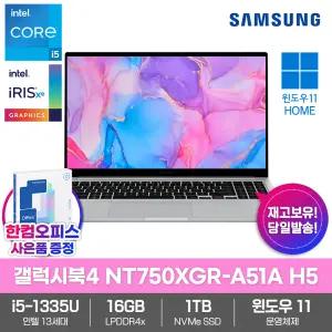 삼성전자 갤럭시북4 NT750XGR-A51A H5 윈도우11 1TB 16GB램 인텔i5 한컴오피스증정
