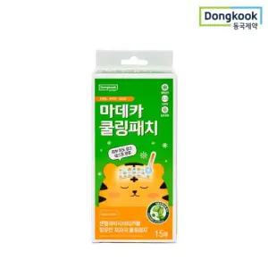 [동국제약] 마데카 쿨링패치(15매) 1개 열냉각시트 아이스 쿨패치 쿨시트 해열시트 열패치