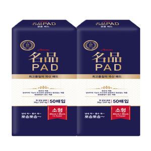 아몬스 명품패드 50매 x 2개