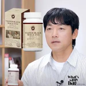 트루포뮬러 비아노스 블랙마카 2514 1병(1개월)