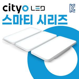 씨티오 cityo LED 스마티 시스템 거실 3등 150W 조명 슬림 평판등 천장조명 주광색