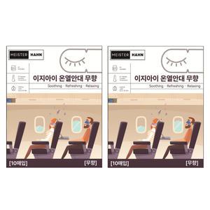 헬스퍼스트 온열안대 일회용 2박스(20매)