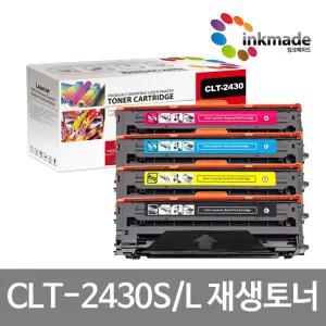 CLT-K2430S CLT-K2430L C M Y 재생토너 SL-C2410ND SL-C2470FR SL-C2420DW SL-C3080FR SL-C2470ND