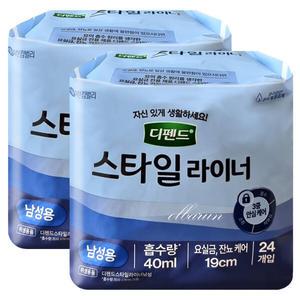 디펜드 스타일 라이너 남성용 프리 24P x2팩