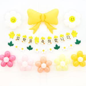 입학 가랜드 꽃 풍선 세트 (병아리) 축하 파티 장식