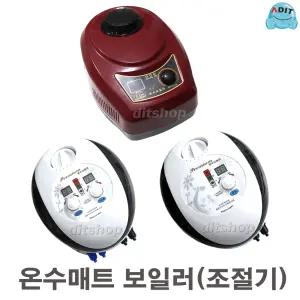 ADIT 프리미엄 온수보일러 매트조절기 온수매트 보일러 무소음 무동력 전자파제로 원 투난방 국내생산