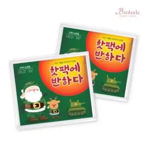 국산 군용 핫팩 160g 대용량 특대형 군인핫팩 30개