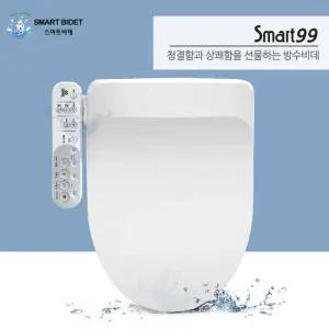 [GS] 청결함과 상쾌함을 선물하는 비데/스마트99 BL-1000
