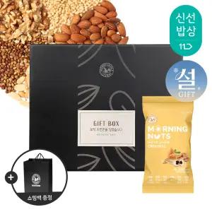 [산과들에] 하루견과 50봉 설 명절 선물세트 + 쇼핑백 / 모닝너츠오리지널 견과 견과류 간식