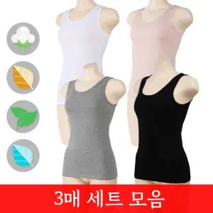 사계절 필수템 여성 민소매 나시 모음/3매세트/순면/모달/자연섬유/인견
