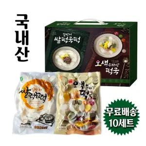 무료배송 10세트 DHMK(대한민국) 일반미 쌀 떡국떡 500g+오색 수라상 떡국 500g 선물세트 명절 설 국산