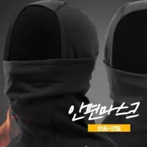 고품질 FASHION 마스크 겨울방한모자 BLACK OBO 방풍 넥워머 양털 (WFH1ZUM)