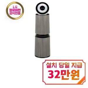 [LG] 오브제컬렉션 퓨리케어 AI+ 360 공기청정기 34평형 (샌드 베이지) / AS355NSNA