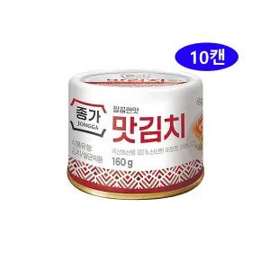 종가집 맛김치 캔 160g 10캔 청정원