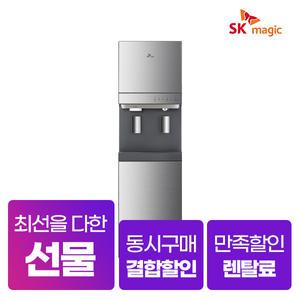 SK매직 FS직수 얼음 정수기 프리스탠딩 대용량얼음냉온정수기 렌탈 WPU-IC110FRSL [네이버페이/상품권지급]
