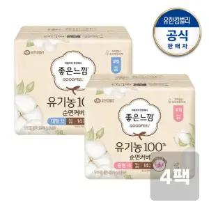 유기농순면 맥시슬림 중형 대형 14매x4팩