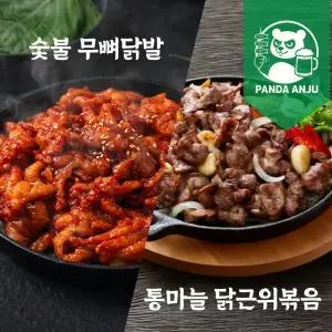 [내일도착]화로닭발 숯불무뼈닭발 200gX2팩(순한맛)+닭근위250g