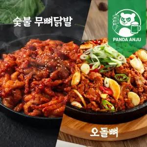 [내일도착]화로닭발 숯불무뼈닭발 200gX2팩(순한맛)+오돌뼈200g