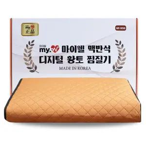 마이웰 맥반석 디지털 황토 찜질기 my-1050