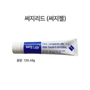무색무취 써지리드 120g Surg Lide 외과용젤 써지젤 낱개 1개