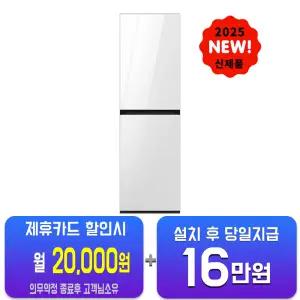 [삼성] 비스포크 AI 에어드레서 대용량 + 아로마시트 (클린화이트) DF24CB9900DRA1/60개월약정