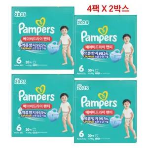 2025 베이비드라이 팬티 6단계 30매 X8팩 팸퍼스 아기 기저귀