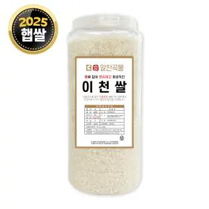 더알찬곡물 통에담은 이천쌀 2kg / 25년산 상등급 단일품종