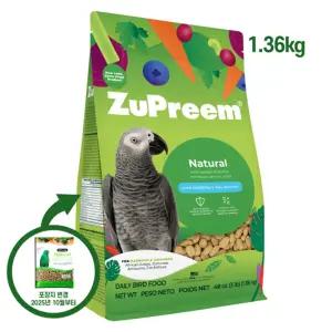 쥬프림 내추럴 뉴기니아 회색 중대형조 펠렛 1.36kg 앵무새 사료