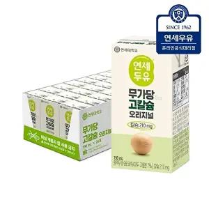 [연세대학교 연세우유]연세두유 무가당 고칼슘 오리지널 24팩