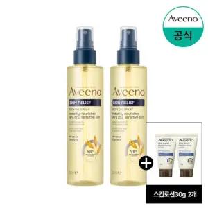 [아비노] 스킨릴리프 오일 스프레이 200ml x2+(증)데일리로션71ml
