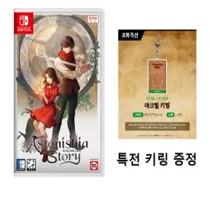 닌텐도스위치 어스토니시아 스토리 특전 키링 포함 / 한글판 / 새상품