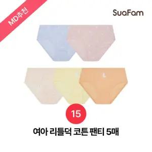 수아팜 여아 리틀덕 코튼 팬티 5매