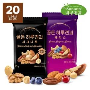 [하루견과] 골든 하루견과 시그니처10봉+베리스10봉 (총20봉) /프리미엄 견과류