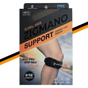 지그마노 서포트 슬개골 무릎보호대 [좌우공용] 기능성 압박용 밴드 관절 등산 러닝