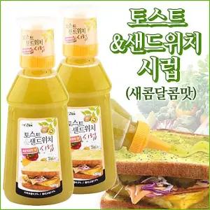 기본시럽480g(새콤달콤맛) x 2개 토스트소스 샌드위치소스 키위소스