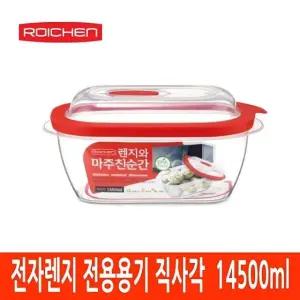 전자렌지전용용기 직사각 1450ml 밀폐용기 용기 전자렌지용기 냉장고용기