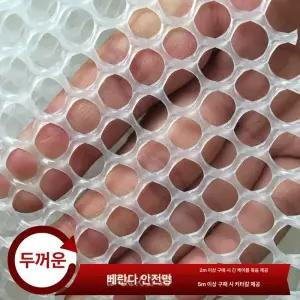 방묘창 고양이방충망 베란다 방범 캣도어 방충망