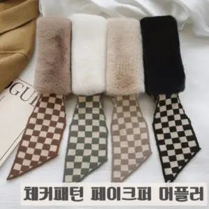 최저가인기패턴 체커패턴 리프머플러 4color 머플러 퍼머플러 겨울머플러 신상머플러