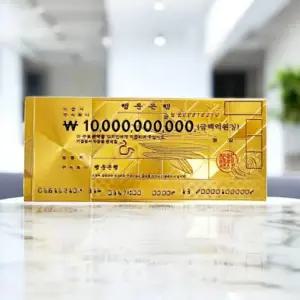 백련 100억 금수표 백억금돈 장당  돈들어오는물건 재수금돈 장식품 법당 사찰 무속용품